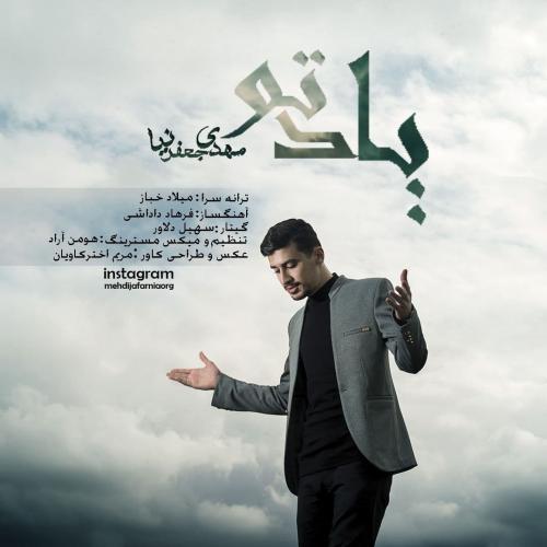 دانلود آهنگ یاد تو